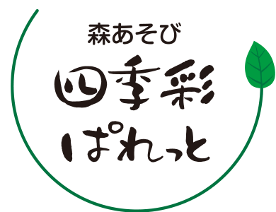 四季彩ぱれっと